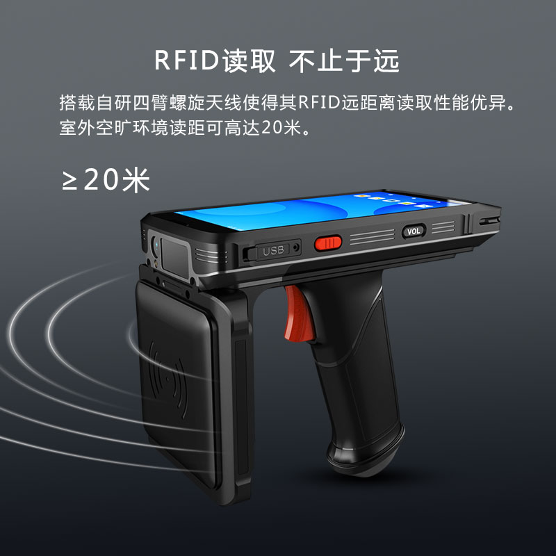 物果 HAND 3100 RFID手持机