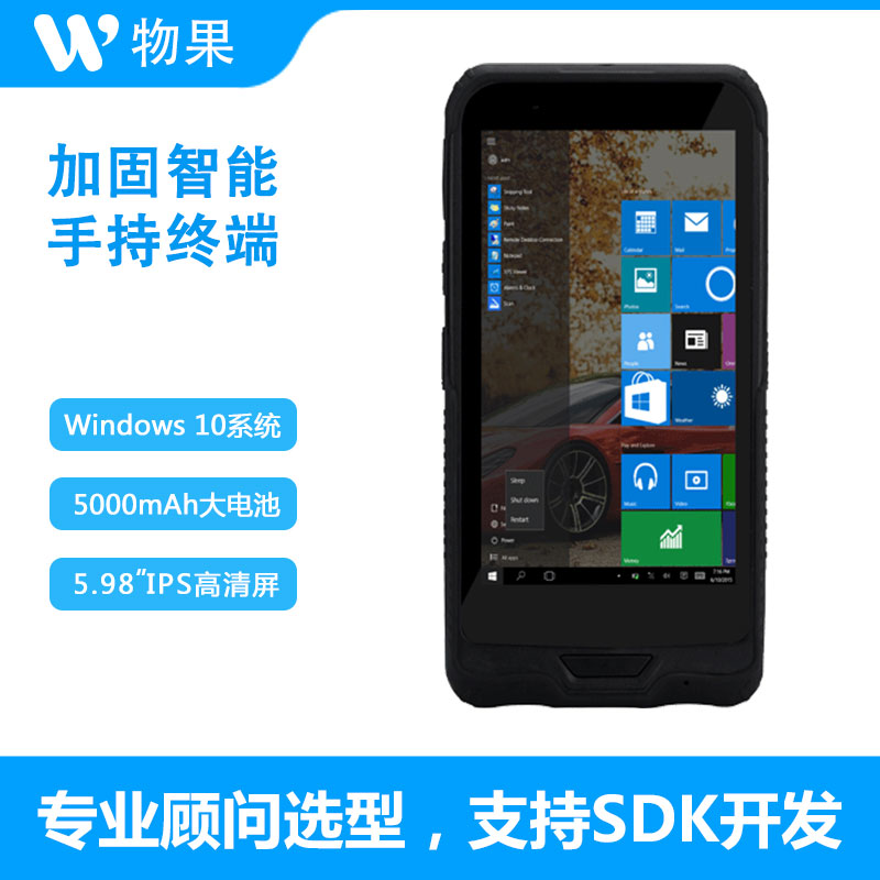 物果 HAND-Y620 Series WINDOWS PDA