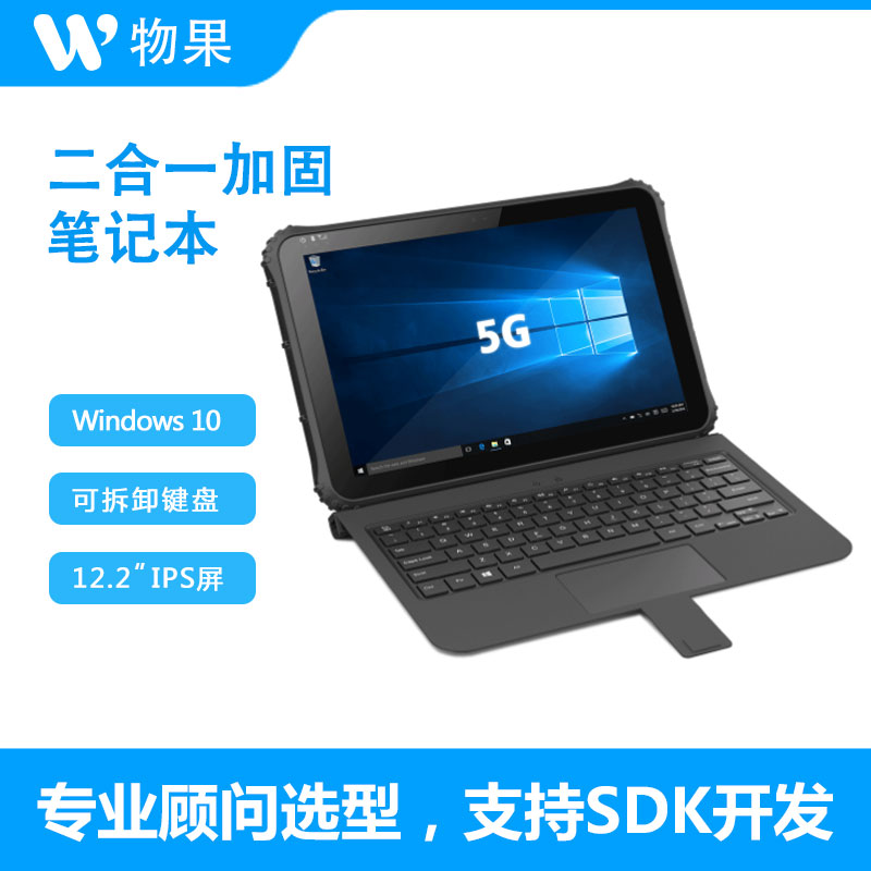 物果 N-Y122K 三防笔记本