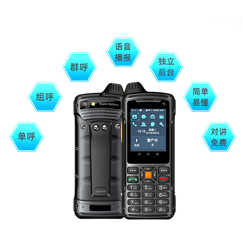 物果 PTT-P6TL 三防对讲
