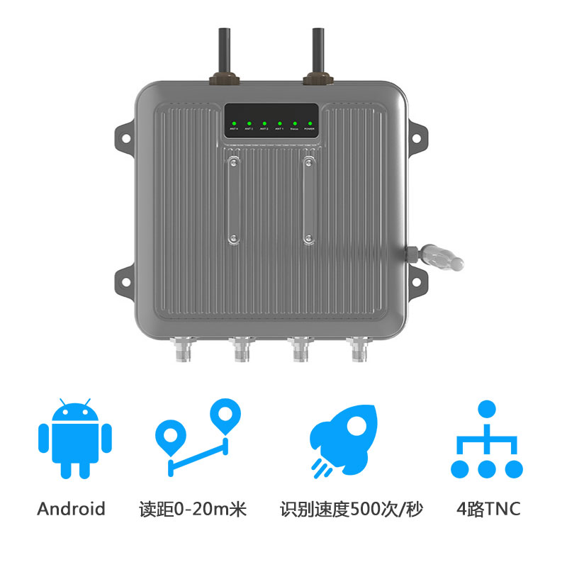 物果 RFID叉车专用读取器 固定式RFID