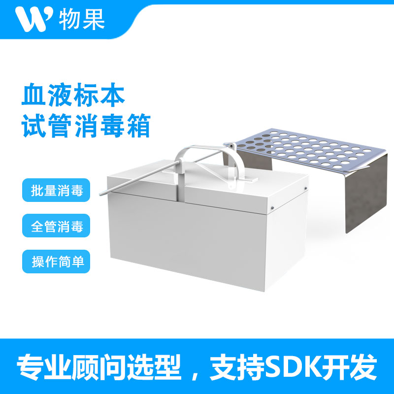 物果 血液标本 试管标签打印机