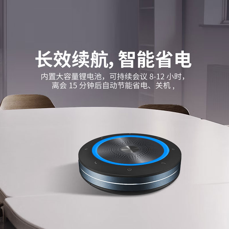 物果 蓝牙全向麦克风 显示周边