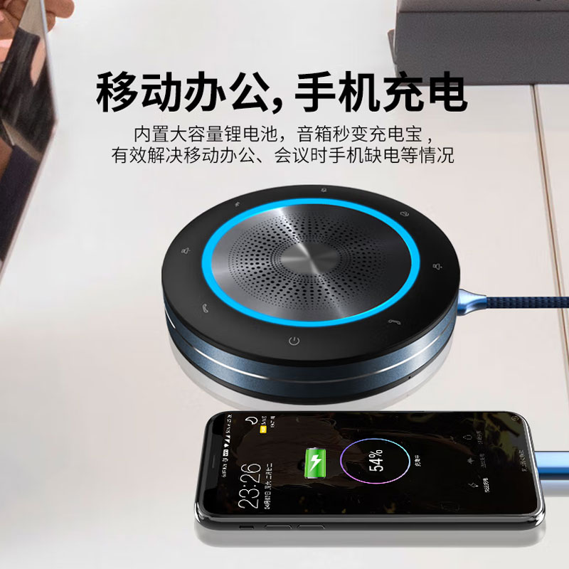 物果 蓝牙全向麦克风 显示周边