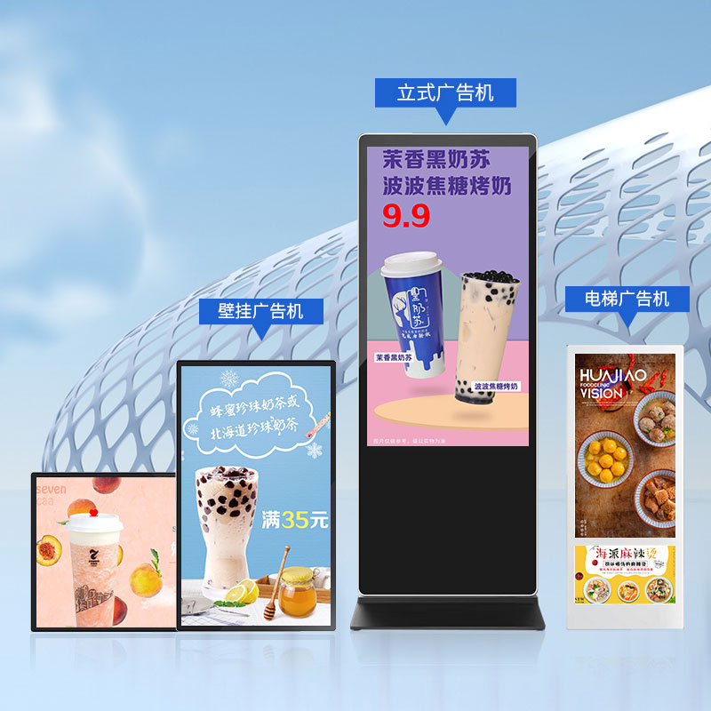 物果 立式广告机 显示屏
